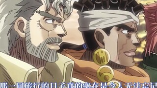 Lyrics for "Uしい Comet" - Stardust Crusaders "Glory always belongs to the Stardust Crusaders"