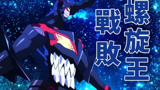 Gurren Lagann 3 Review: The Royal Capital Tenbi Forest is conquered, Simon fights the Spiral King