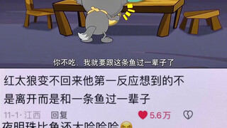 Ketika Red Big Wolf tidak bisa berubah kembali, reaksi pertamanya bukanlah pergi, melainkan menjalan