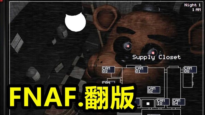 لقد فككت شفرة لعبة هواة FNAF التي لا يستطيع أحد فهمها!