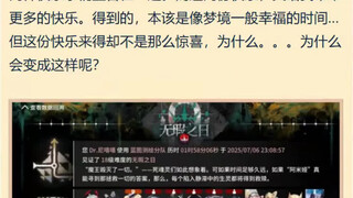 为什么会变成这样呢？萌新第一次击败了n18魔王兔了，第一次拿到了逆天的藏品。，明日方舟