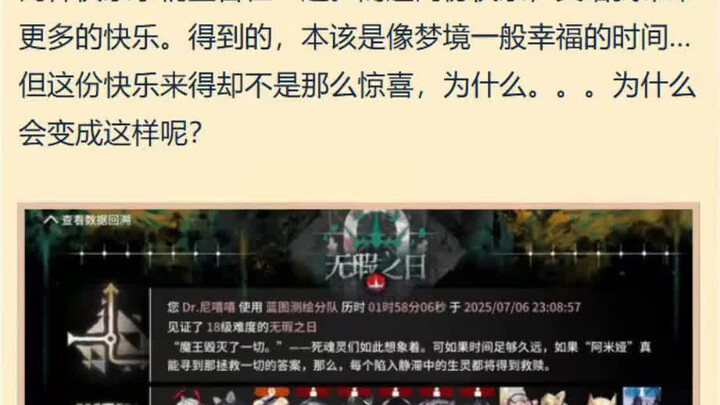 为什么会变成这样呢？萌新第一次击败了n18魔王兔了，第一次拿到了逆天的藏品。，明日方舟
