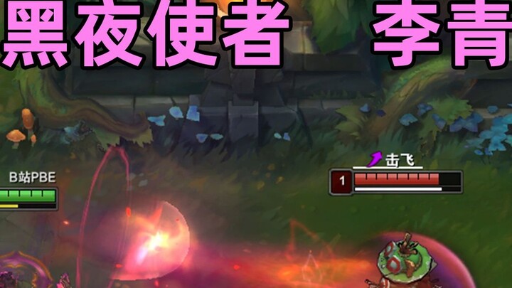 Nightbringer Lee Sin: domineering special effects, a good friend of Nightbringer Yasuo!