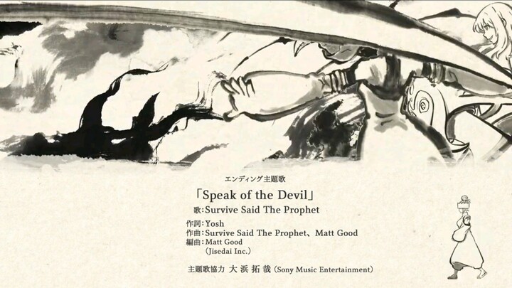 Fire Force Season 3 Part 2 ED