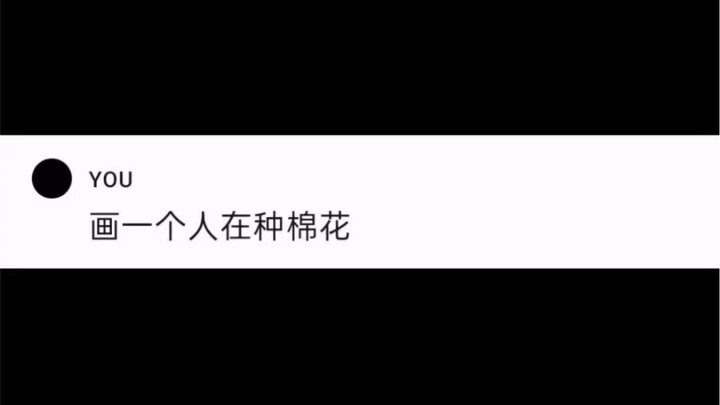 人工智障I'm fine, thank you. And You？