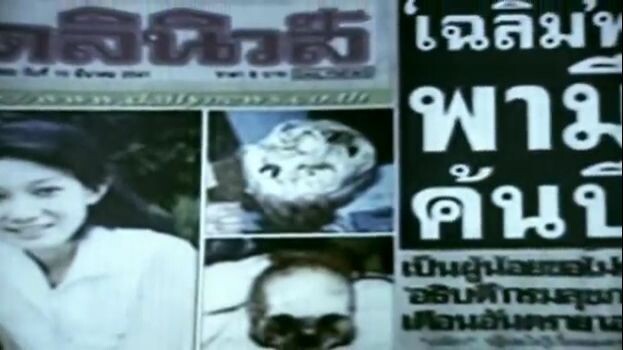 บ้านผีสิง