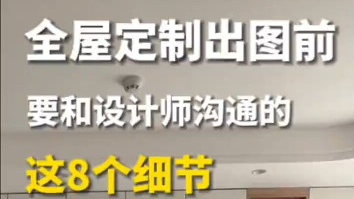 ต้องคุยกับดีไซเนอร์เรื่องอะไรเมื่อสั่งทำเฟอร์นิเจอร์ทั้งบ้าน?