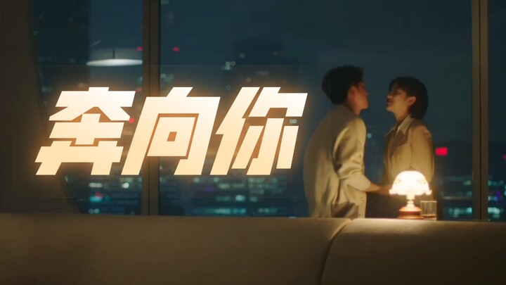 一路朝阳 | 慕光 | 每一次都蹦蹦跳跳扑向黎光怀抱的李慕嘉谁不迷糊啊！