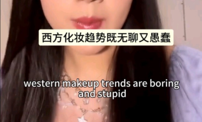 สาวเอเชียบ่นว่าเมคอัพลุคยอดนิยมของฝั่งตะวันตกไม่น่าสนใจเท่าเมคอัลไทย ชาวต่างชาติก็เริ่มหันมาเลียนแบบ