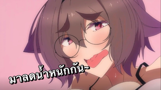 เเนะนำอนิเมะผู้ใหญ่ เรามาออกกำลังกายกันดีกว่า