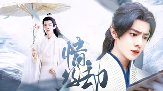 Xiao Zhan Narcissus|"Love Tribulation"|17 episode|Three Shadows|Sweet and Abuse|HE|A Ying, apa yang 