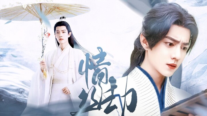 Tiêu Chiến Narcissus|"Tình yêu bi kịch"|17 tập|Ba bóng đen|Ngọt ngào và ngược đãi|HE|A Dĩnh, cô muốn