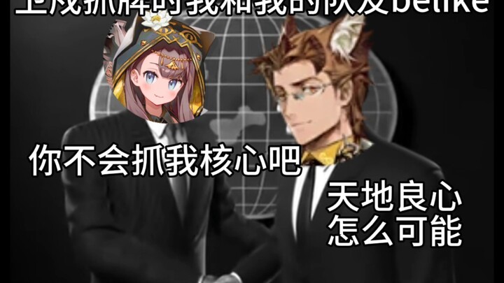 Kondisi Terkini Perjanjian Penjagaan [Arknights]