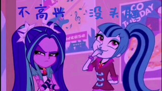 【EQG】来看看没头脑和不高兴（不愧是马尾组）