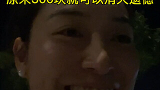 原来狠狠任性一把也没多贵！爽！！