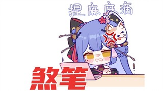 阿梓怒骂恶意切片人