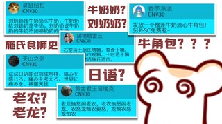 【Bison仓鼠】绕口令SC训练野牛仓鼠和AI字幕の珍贵影像