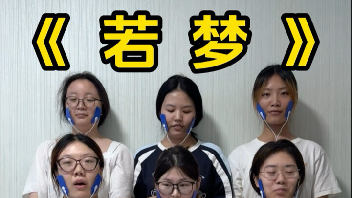 Physiotherapy Device Singing Challenge