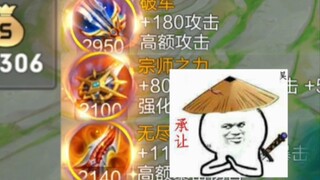 一a秒了？！离谱的显眼包！