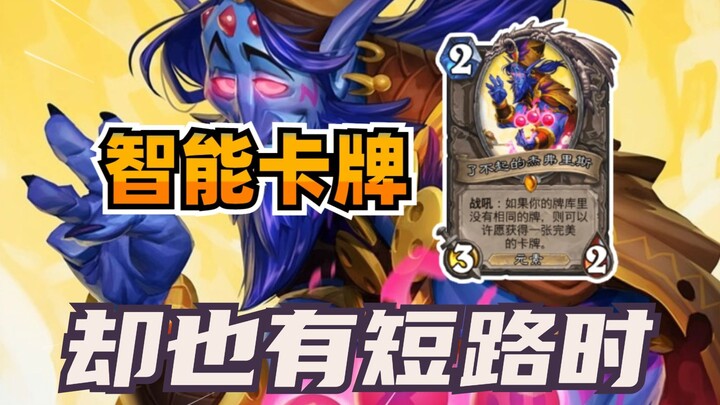 Perfectly intelligent! It once stunned the entire Hearthstone community! [Hearthstone Museum 146]