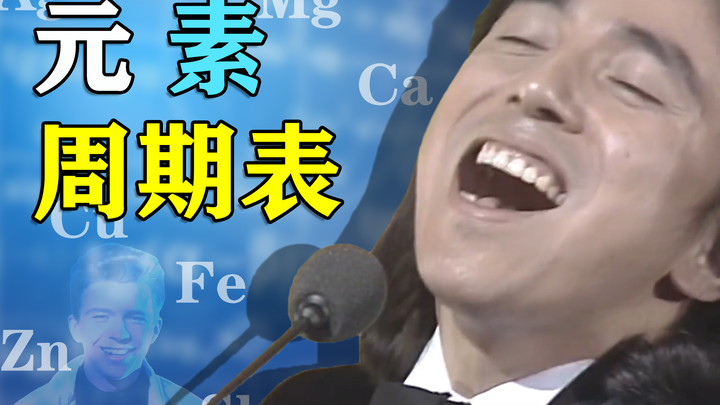 【Fumiaki Fuse】Tabel Periodik Unsur