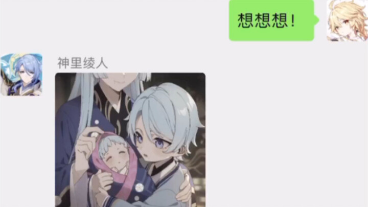 [Genshin Impact] Ayaka Kamisato: Whether my brother’s good or bad—don’t show that to the Traveler! (