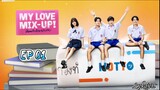 🇹🇭[BL]MY LOVE MIX-UP EP 01(engsub)2024