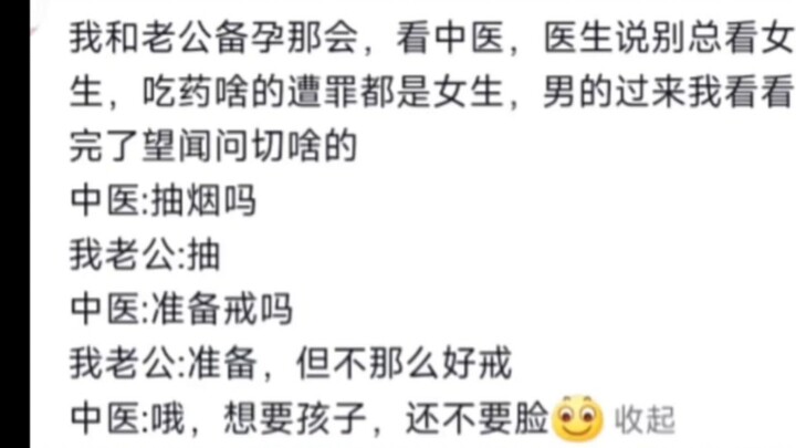 😆 Đông y nói chuyện thẳng thắn đến mức nào, cười chết mất thôi hahaha