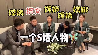 帅哥小哥哥聪明睿智，手舞足蹈自信满满吊打四平民！