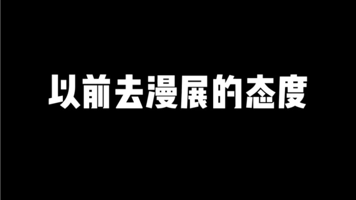 不好好出cos，就是你所谓的“私设”？