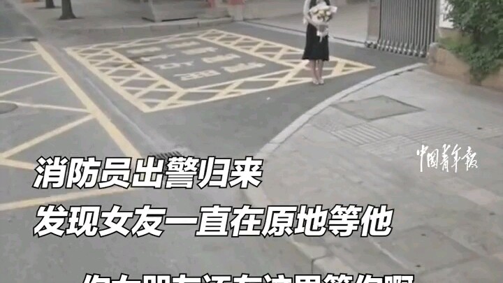 นักดับเพลิงออกเดทกับแฟนสาว จู่ๆ ก็ต้องรับแจ้งเหตุ หญิงสาวยืนรออยู่หน้าประตู ถือดอกไม้คอยจนเขาเสร็จภา