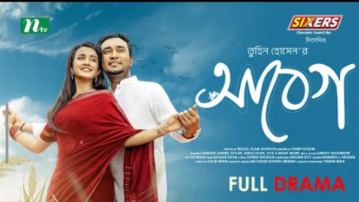 Abeg |  Farhan Ahmed Jovan | Aisha Khan | Bangla Romantic Natok 2026 | Bangla New Natok