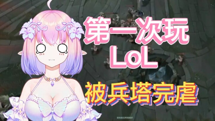 First time playing LoL—my fans got so mad they practically shot up with high blood pressure! Now I d