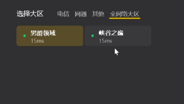 今天就不搞什么下饭操作了，直接去峡谷之巅