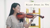 Yiruma「River Flows in You」小提琴演奏 - 黃品舒 Kathie Violin cover