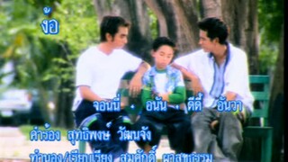 ง้อ - อนัน อันวา (MV Karaoke)