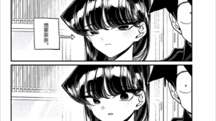 Chapter 478 of the manga, Komi-san wants a kiss