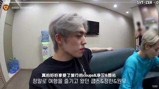 【SVT_ZER·0】[داخل سيفتين] كواليس موقع تصوير رحلة المعركة لـ seventeen، محطة صفر مع ترجمة بالصينية