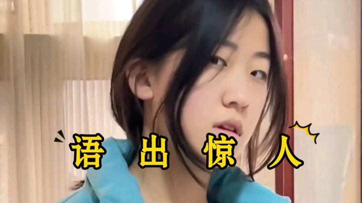 Funny video: I know Shanghai aunties, but this is the first time I’ve heard of Shanghai young ladies