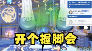 【恬豆】开不了握手会，但是我们能开握脚会🤤酸酸的脚气jio等你来握🤢🤤🤢🤤🤢