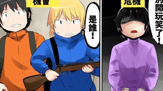 【日配】【费米研究所】人類滅亡後 世界只剩下自己一個會怎樣呢？Part5【动态漫画】