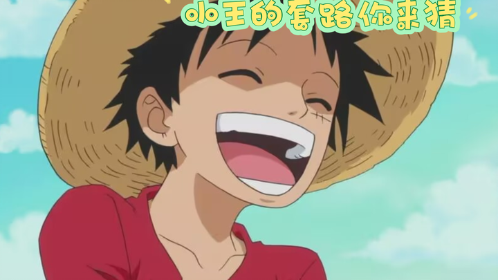 [Luolu] On Whether King Luffy Is a True "White-Onion-Black" Character