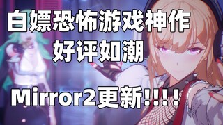 白嫖好评如潮恐怖神作《in sound mind》!三消游戏《Mirror 2》更新挑战模式，新角色预告|JOJO游戏初秋全平台发售|壁纸软件小红车俄区涨价