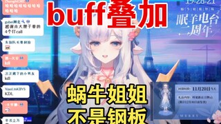 【咩栗&呜米】妈妈给我加了buff，要一雪前耻，呜米：流口水了