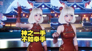 Sister Tong raised her hand to imitate the God's hand, the yin and yang of Teacher Da Bian [Xingtong