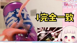 日本萝莉看《食我果粒橙》全程绷不住 到结尾笑抽了 太还原了