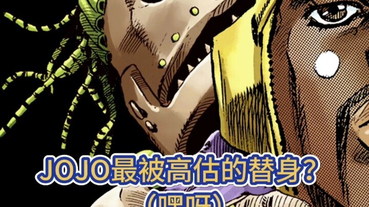 盘点JOJO最被高估的替身，波克洛克的嘿呀！