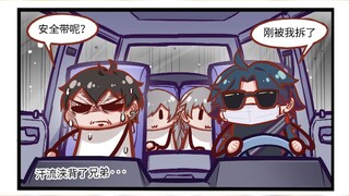 【铁道部】刃师傅，这车一定很安全吧？