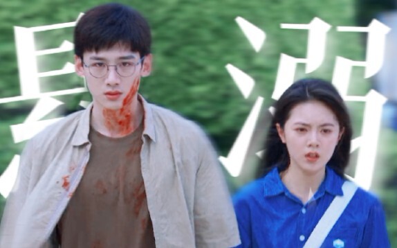 Film dan Drama|Reset-Bai Jingting X Zhao Jinmai