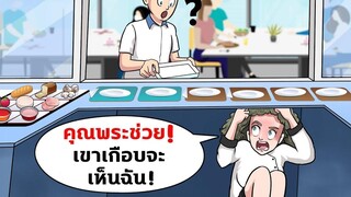 23 เป็น 17 - ฉันโกหกเรื่องอายุของฉันเพื่อรักษาผู้ชายที่น่ารัก